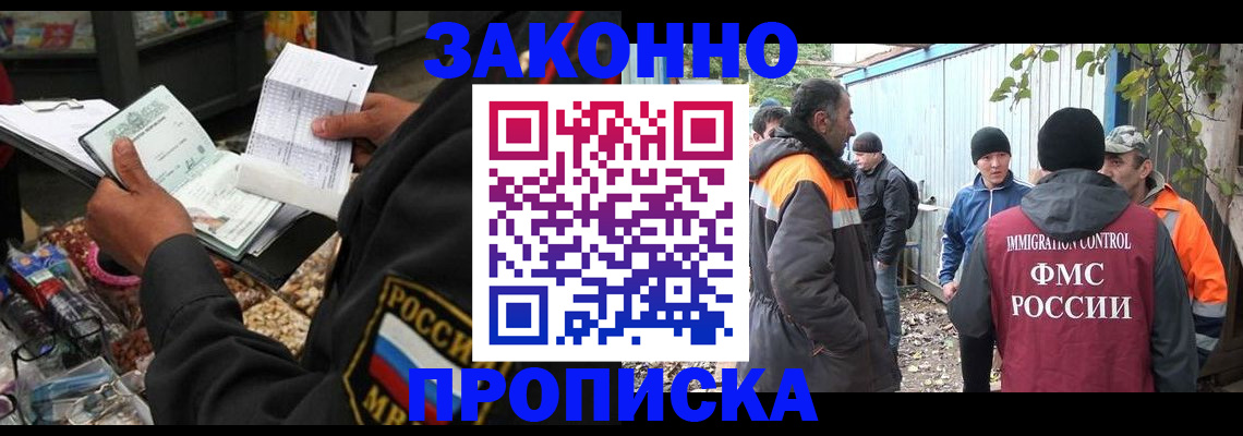прописка паспорт в Черногорске