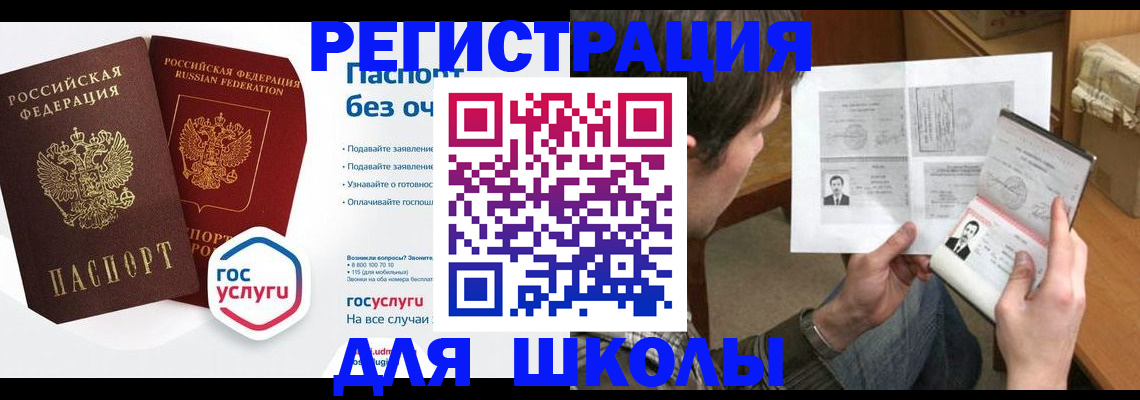 прописка в квартире в Черногорске