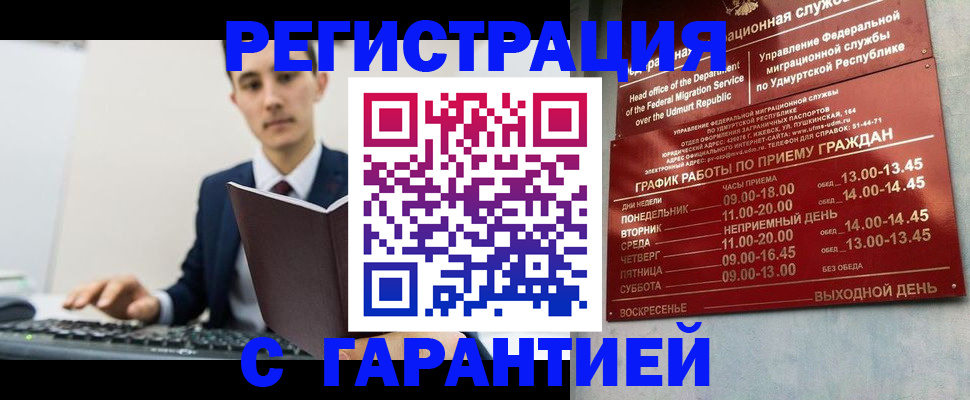 регистрация для школы в Черногорске