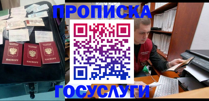 регистрация для школы в Черногорске
