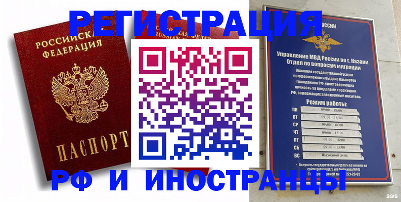 временная регистрация 2025 в Черногорске